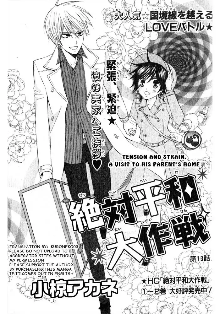 Zettai Heiwa Daisakusen Chapter 13 1